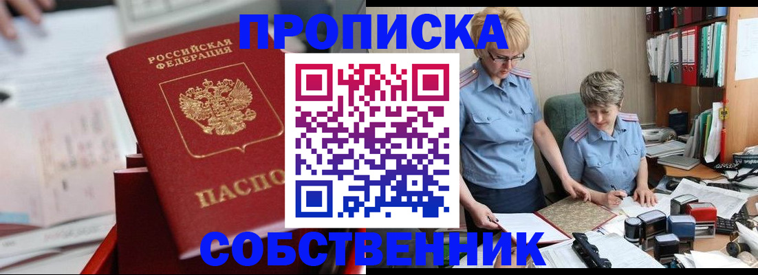 пропишу в квартире в Балашове